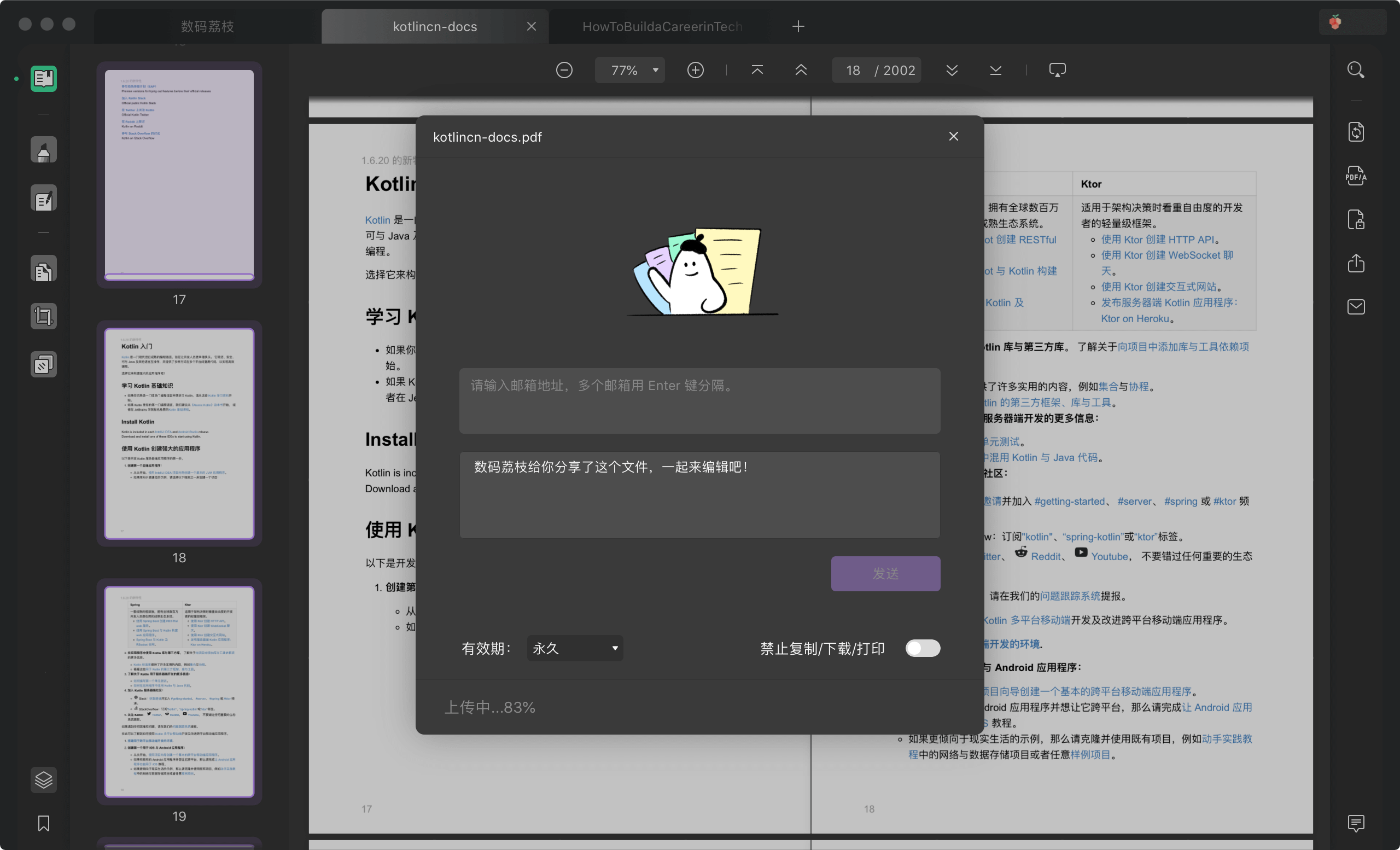 多平台 PDF 编辑新选择!国产新品 UPDF 编辑器 8 折,好看又强大! 多平台 PDF 编辑新选择!国产新品 UPDF 编辑器 8 折,好看又强大!