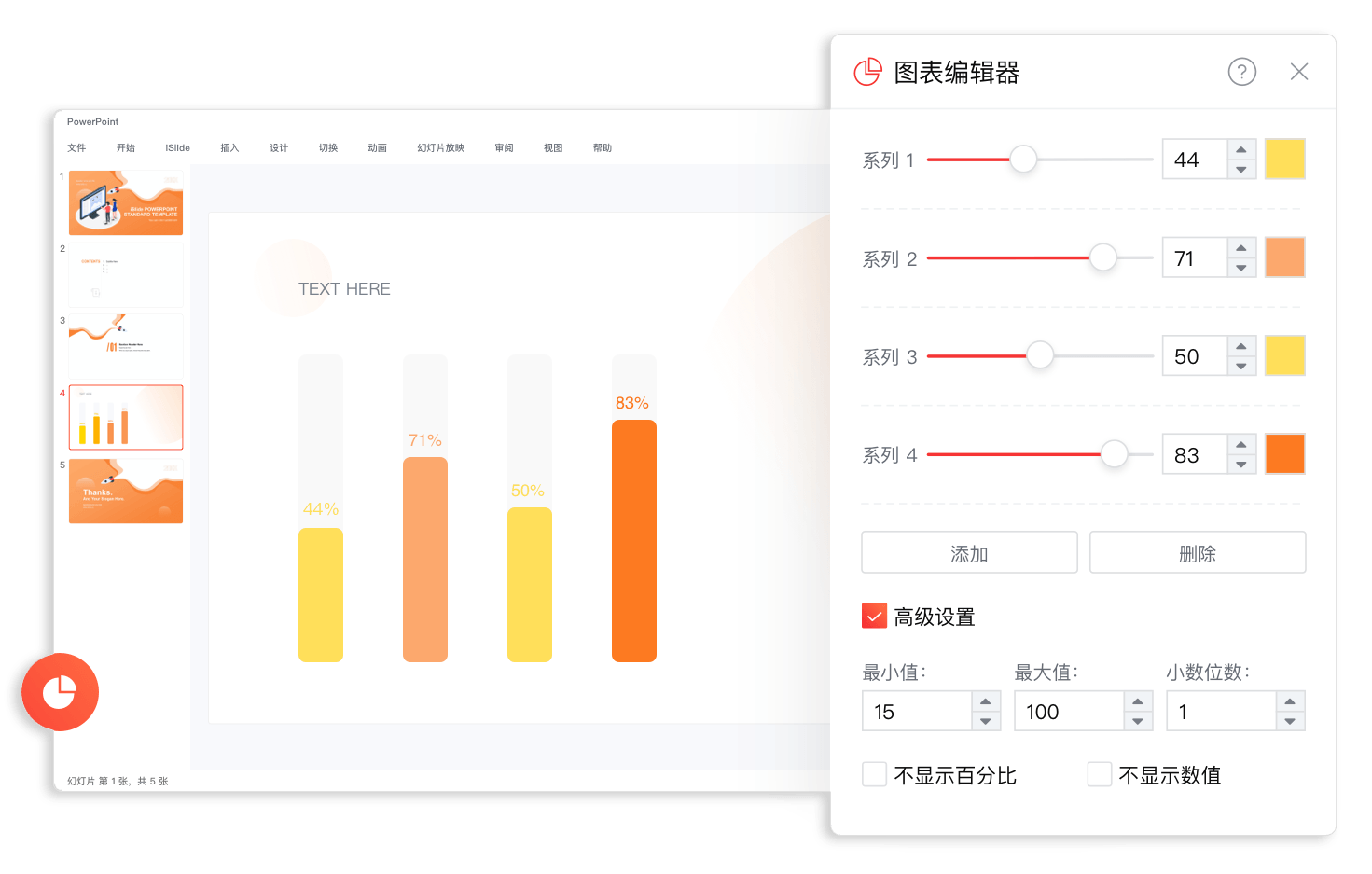 黑五特惠!iSlide 买一年送 180 天,仅需 98 元起! 黑五特惠!iSlide 买一年送 180 天,仅需 98 元起!
