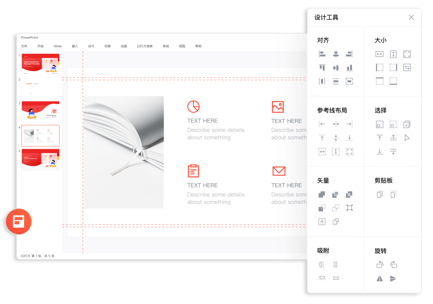 黑五特惠!iSlide 买一年送 180 天,仅需 98 元起! 黑五特惠!iSlide 买一年送 180 天,仅需 98 元起!