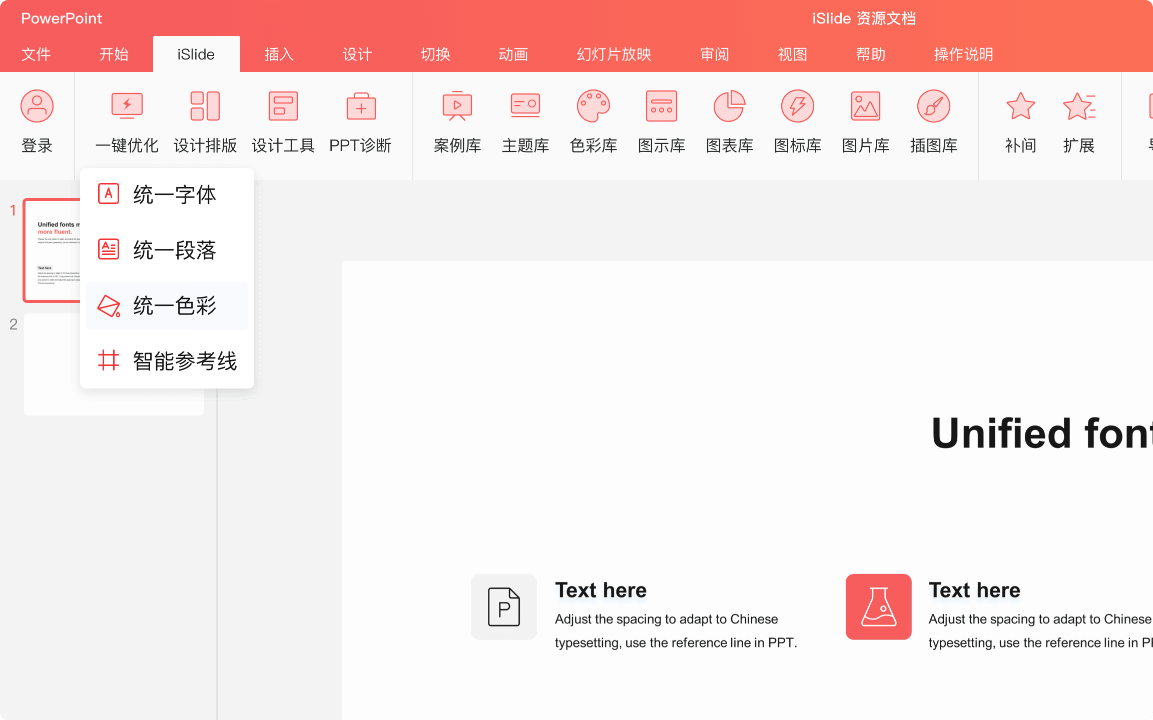 黑五特惠!iSlide 买一年送 180 天,仅需 98 元起! 黑五特惠!iSlide 买一年送 180 天,仅需 98 元起!