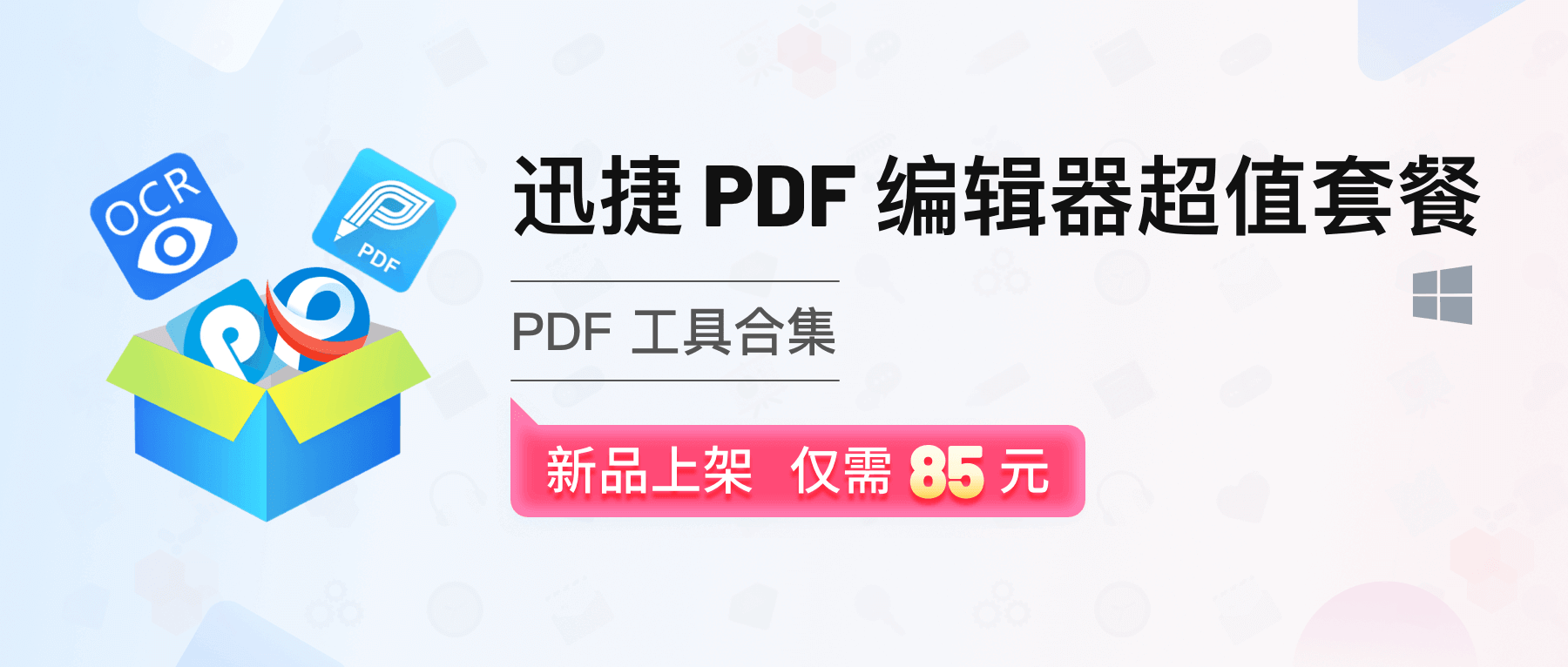 正版软件优惠,近期新品软件推荐 正版软件优惠,近期新品软件推荐