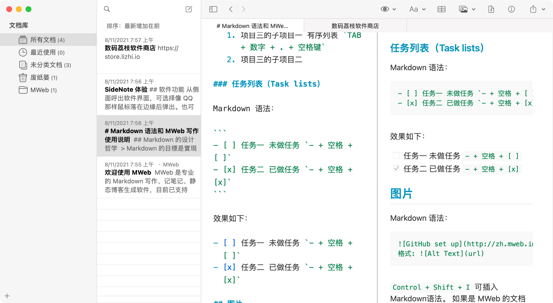 国货之光!专业编辑器 MWeb 4 限时 6 折,买断仅需 71.4 元 国货之光!专业编辑器 MWeb 4 限时 6 折,买断仅需 71.4 元