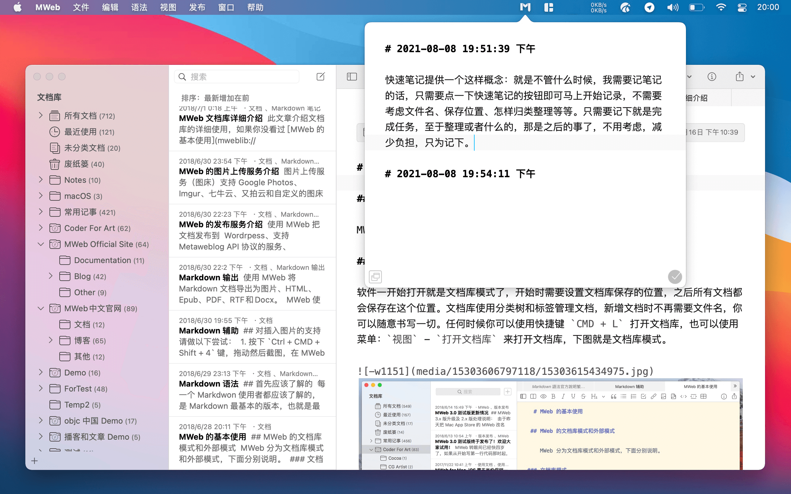 国货之光!专业编辑器 MWeb 4 限时 6 折,买断仅需 71.4 元 国货之光!专业编辑器 MWeb 4 限时 6 折,买断仅需 71.4 元