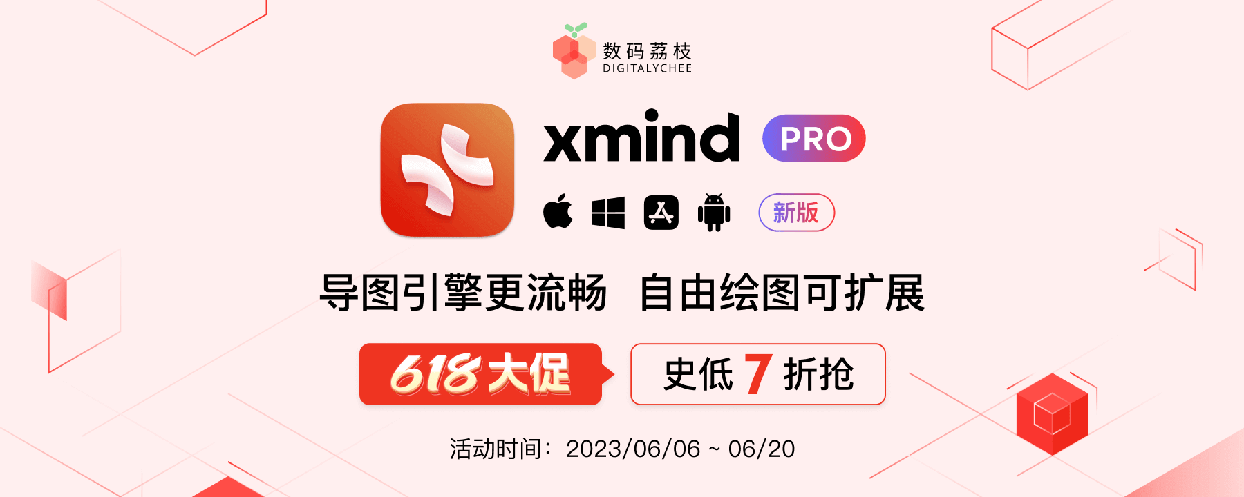 XMind 2023 v23.06.301214 instal