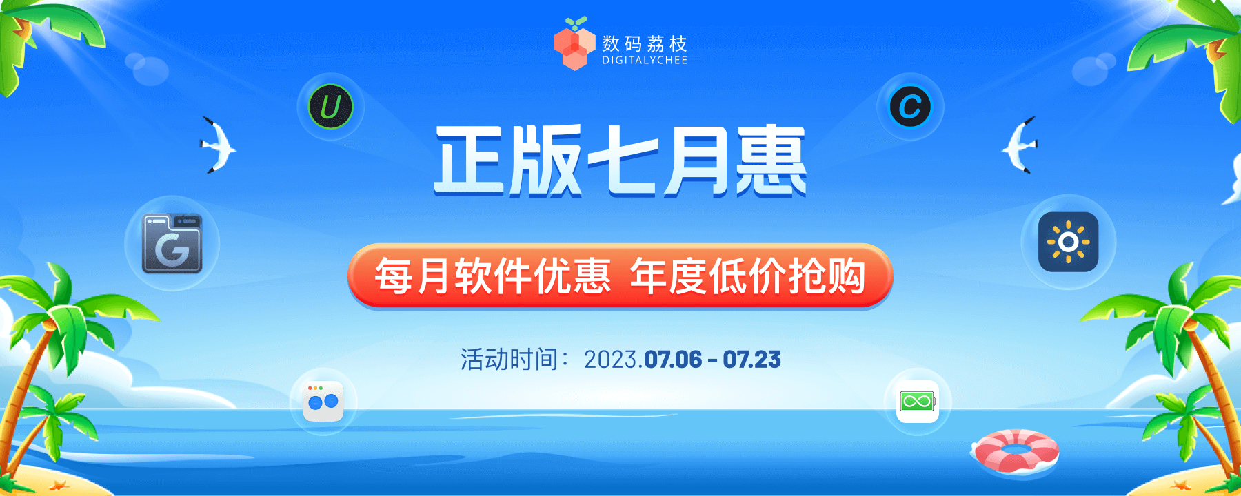 7 月特惠 | 2.5 折入手 Vivid,还有 Groupy 2 等多款软件限时优惠! 7 月特惠 | 2.5 折入手 Vivid,还有 Groupy 2 等多款软件限时优惠!
