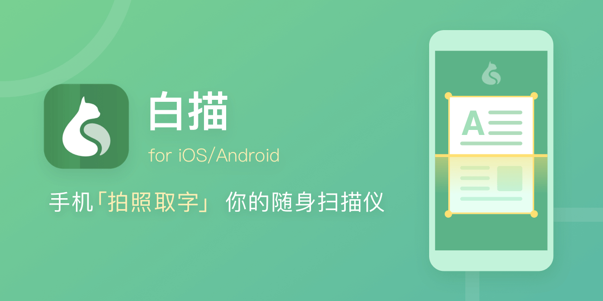 白描App抓紧,最后的永久会员! 白描App抓紧,最后的永久会员!